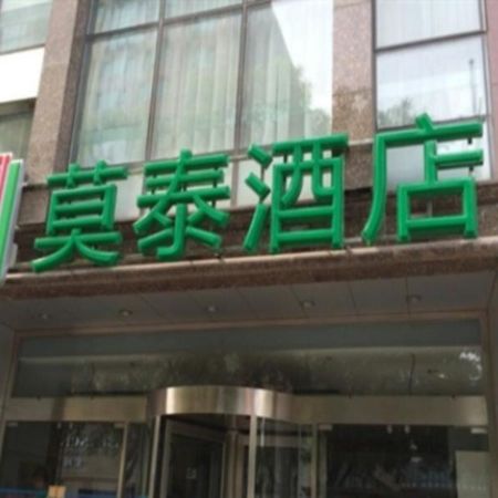 Motel 268 Wangfujing Branch Pekín Exterior foto